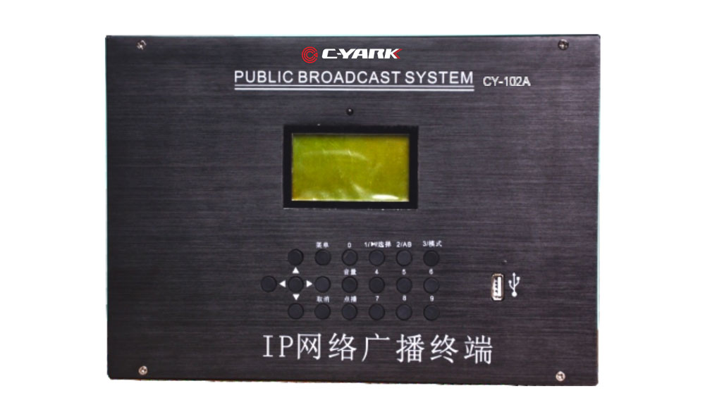 CY-102A 壁挂式IP网络广播终端（带双向对讲/USB接口/点播）