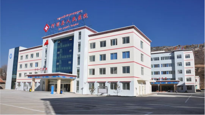 四川省阿坝县人民医院