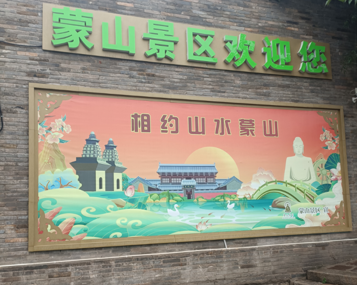 山西省太原市蒙山大佛旅游风景区
